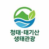 강원도생태관광